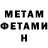 Amphetamine Розовый Nikolai Nekrasov
