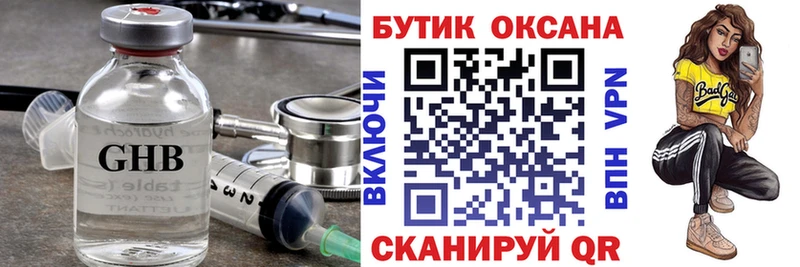 Бутират Butirat  наркота  Нижние Серги 
