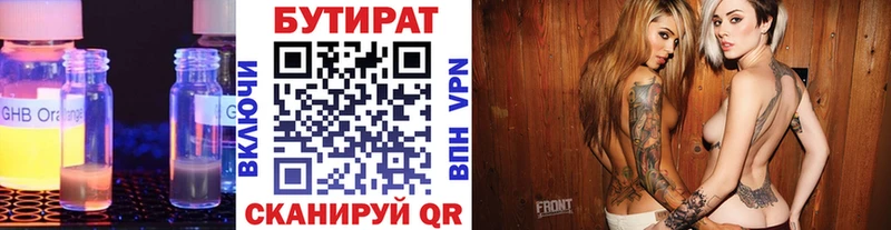 БУТИРАТ оксибутират Нижние Серги